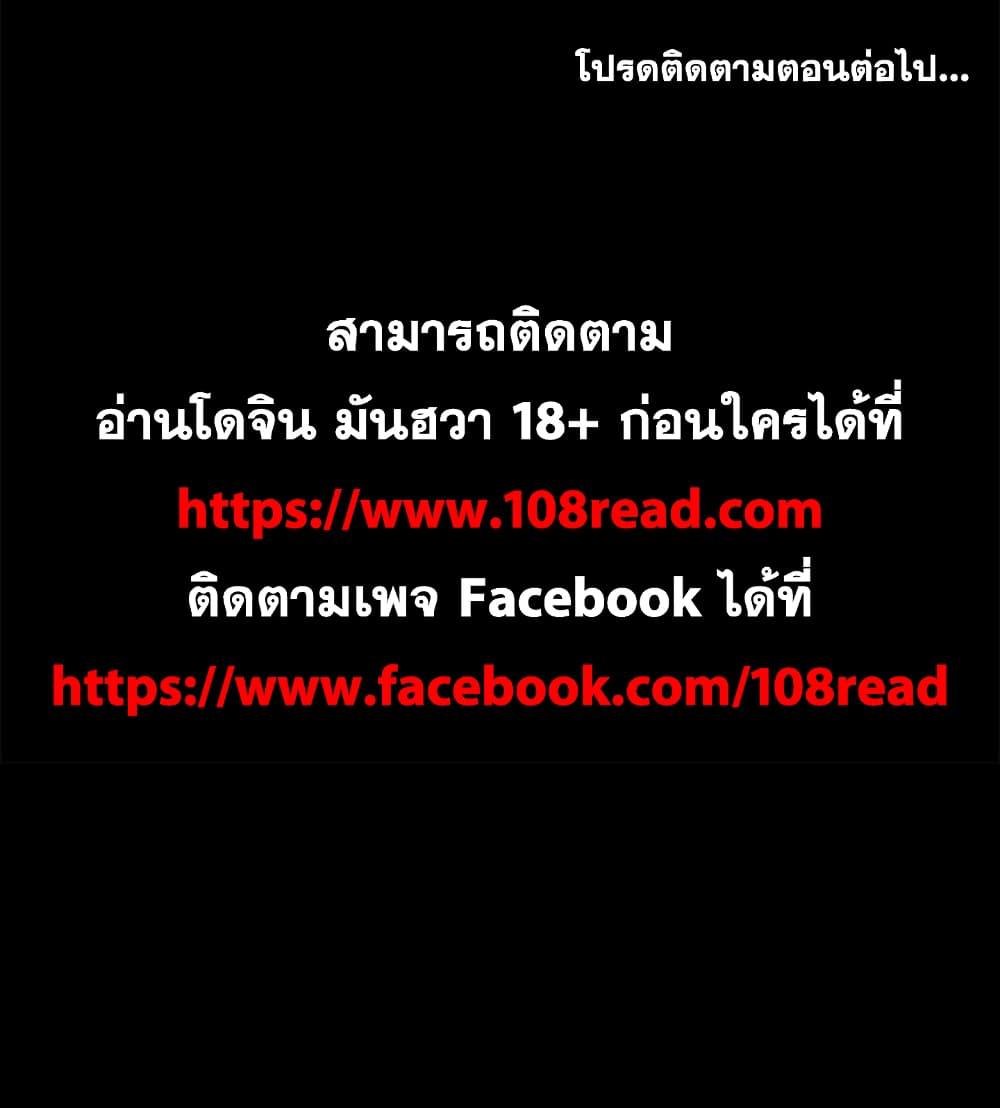 เปลี่ยนเมีย-สลับเสียว-2-Change-Wife-Ch.2-41