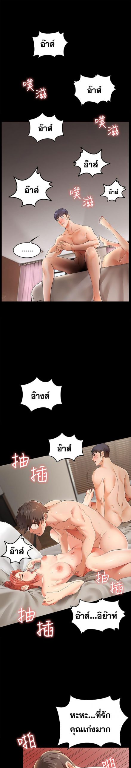 เปลี่ยนเมีย-สลับเสียว-2-Change-Wife-Ch.2-6