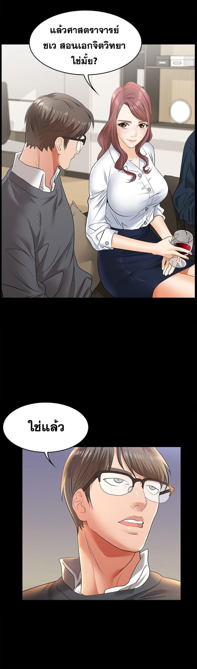 เปลี่ยนเมีย-สลับเสียว-3-Change-Wife-Ch.3-10