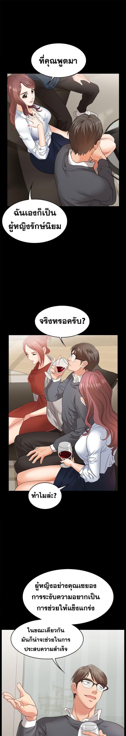 เปลี่ยนเมีย-สลับเสียว-3-Change-Wife-Ch.3-13