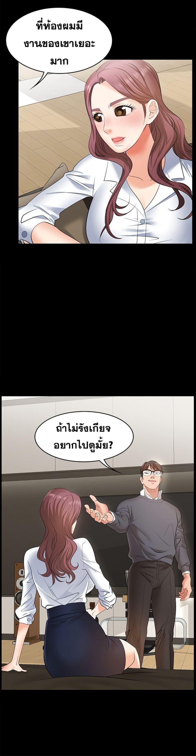 เปลี่ยนเมีย-สลับเสียว-3-Change-Wife-Ch.3-20