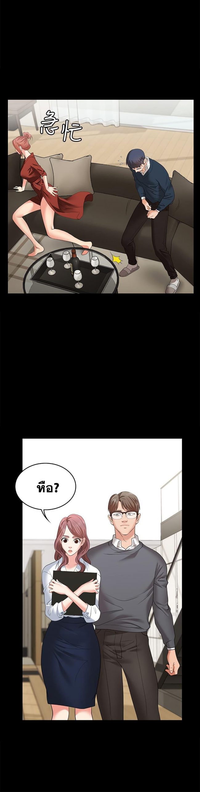 เปลี่ยนเมีย-สลับเสียว-3-Change-Wife-Ch.3-28