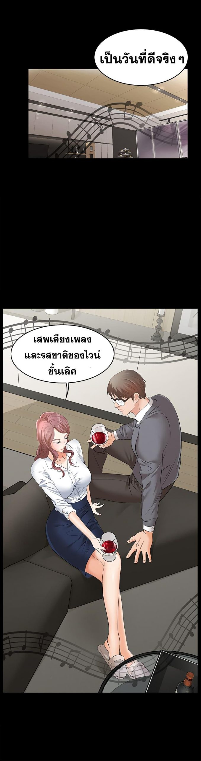 เปลี่ยนเมีย-สลับเสียว-3-Change-Wife-Ch.3-32