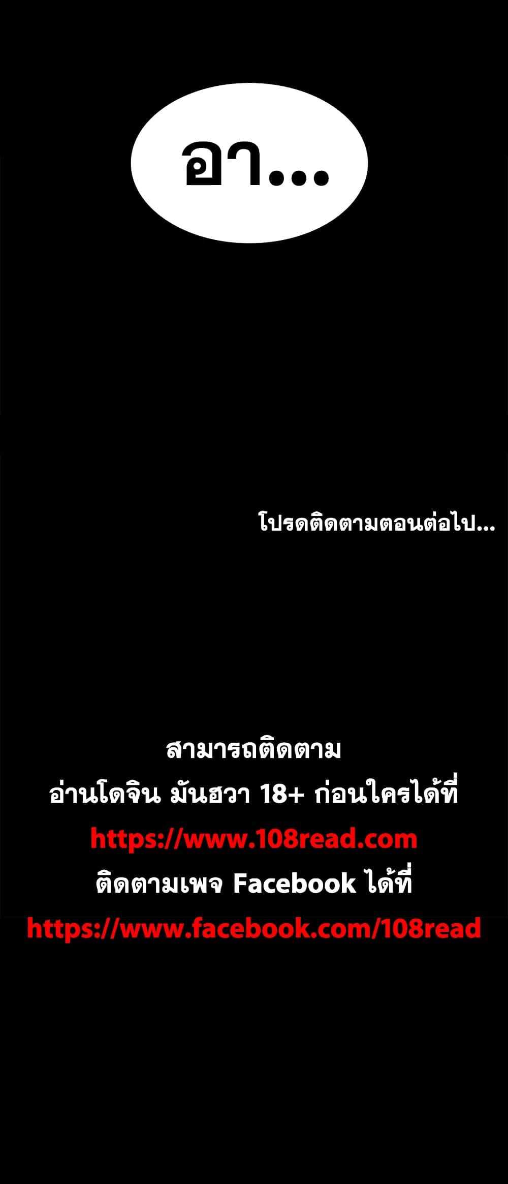 เปลี่ยนเมีย-สลับเสียว-3-Change-Wife-Ch.3-34