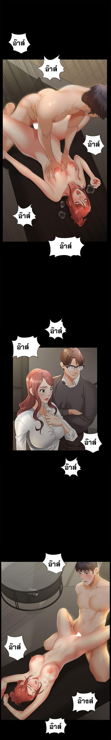 เปลี่ยนเมีย-สลับเสียว-4-Change-Wife-Ch.4-15