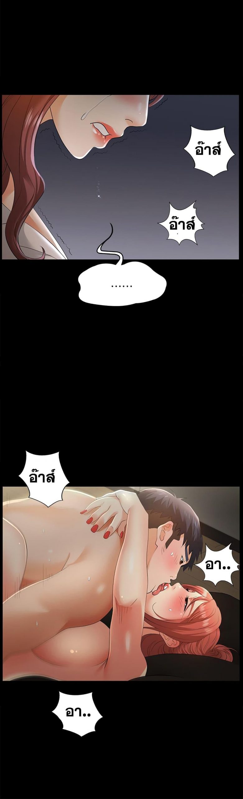 เปลี่ยนเมีย-สลับเสียว-4-Change-Wife-Ch.4-16