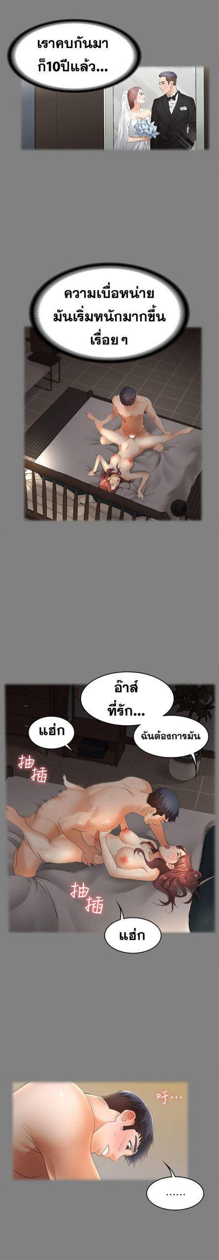 เปลี่ยนเมีย-สลับเสียว-4-Change-Wife-Ch.4-24