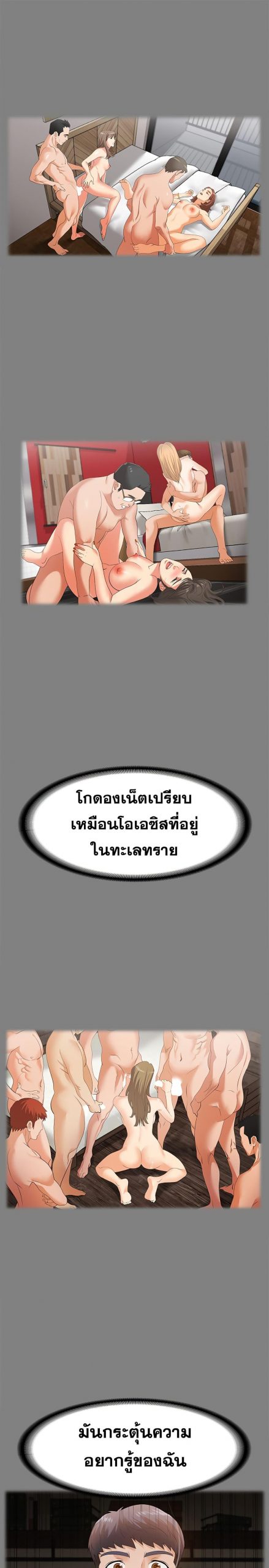 เปลี่ยนเมีย-สลับเสียว-4-Change-Wife-Ch.4-31