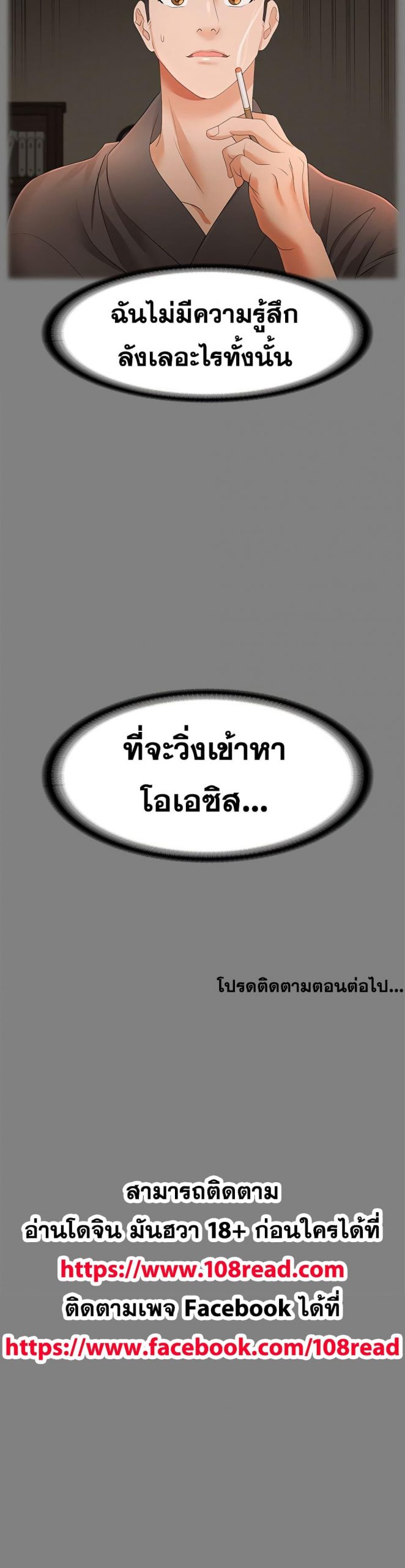 เปลี่ยนเมีย-สลับเสียว-4-Change-Wife-Ch.4-32