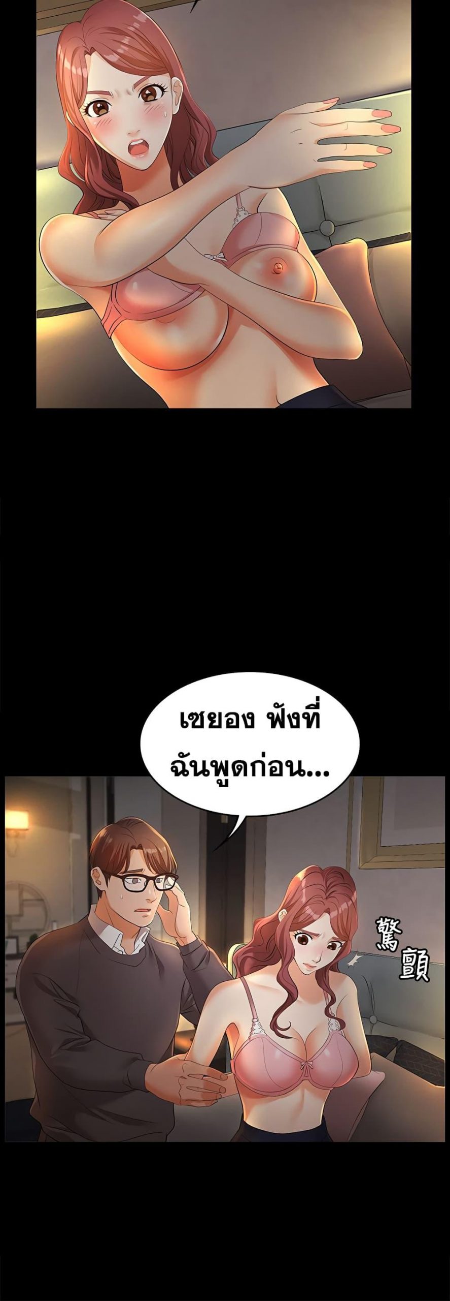 เปลี่ยนเมีย-สลับเสียว-4-Change-Wife-Ch.4-8