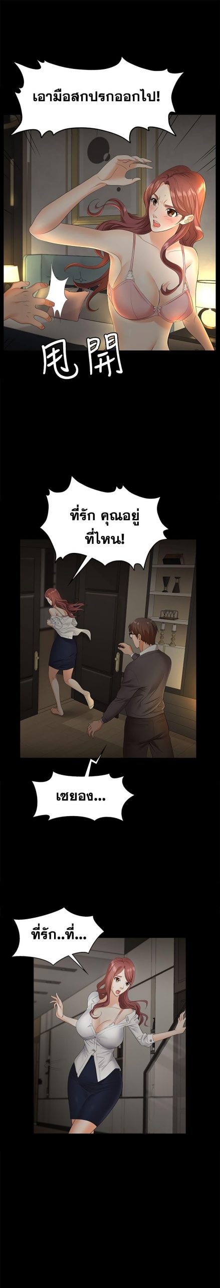 เปลี่ยนเมีย-สลับเสียว-4-Change-Wife-Ch.4-9