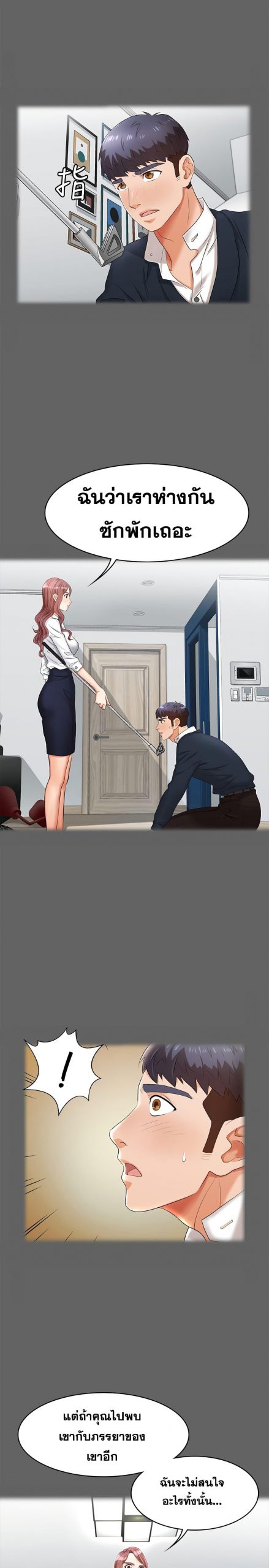 เปลี่ยนเมีย-สลับเสียว-5-Change-Wife-Ch.5-17