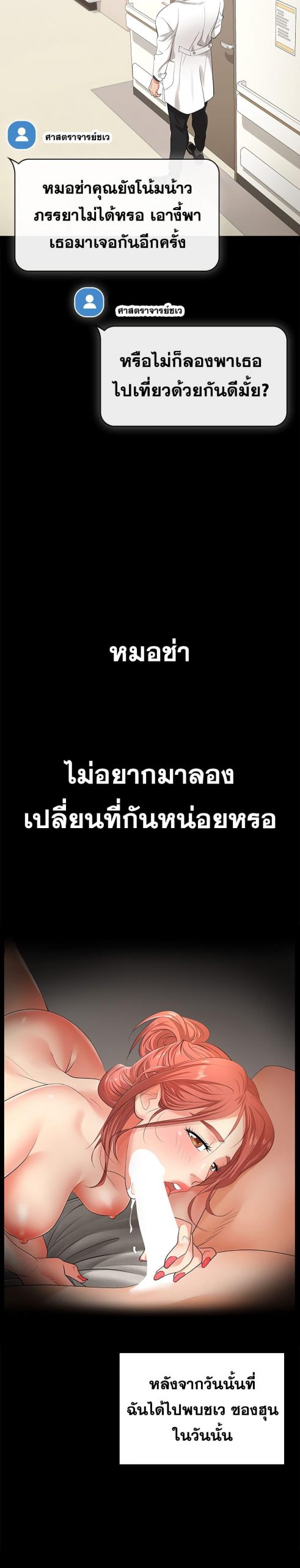 เปลี่ยนเมีย-สลับเสียว-5-Change-Wife-Ch.5-20