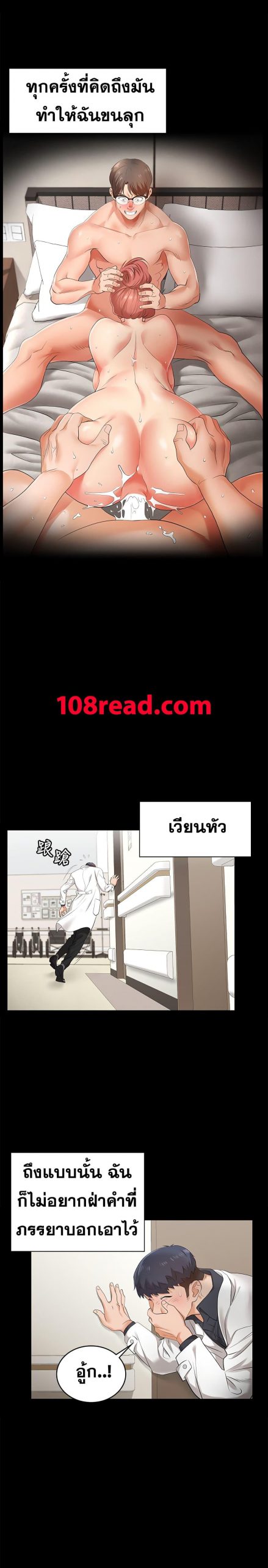 เปลี่ยนเมีย-สลับเสียว-5-Change-Wife-Ch.5-21