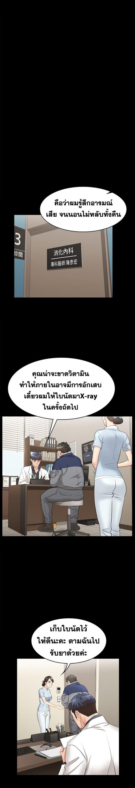 เปลี่ยนเมีย-สลับเสียว-5-Change-Wife-Ch.5-25