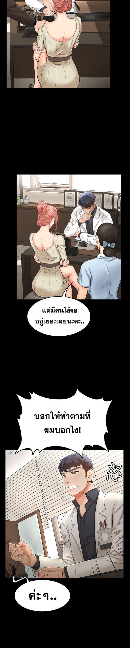 เปลี่ยนเมีย-สลับเสียว-5-Change-Wife-Ch.5-28