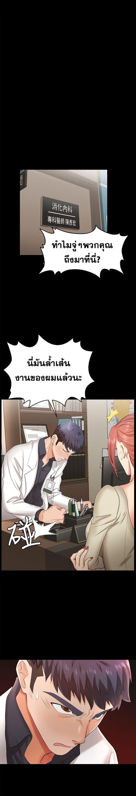 เปลี่ยนเมีย-สลับเสียว-5-Change-Wife-Ch.5-29