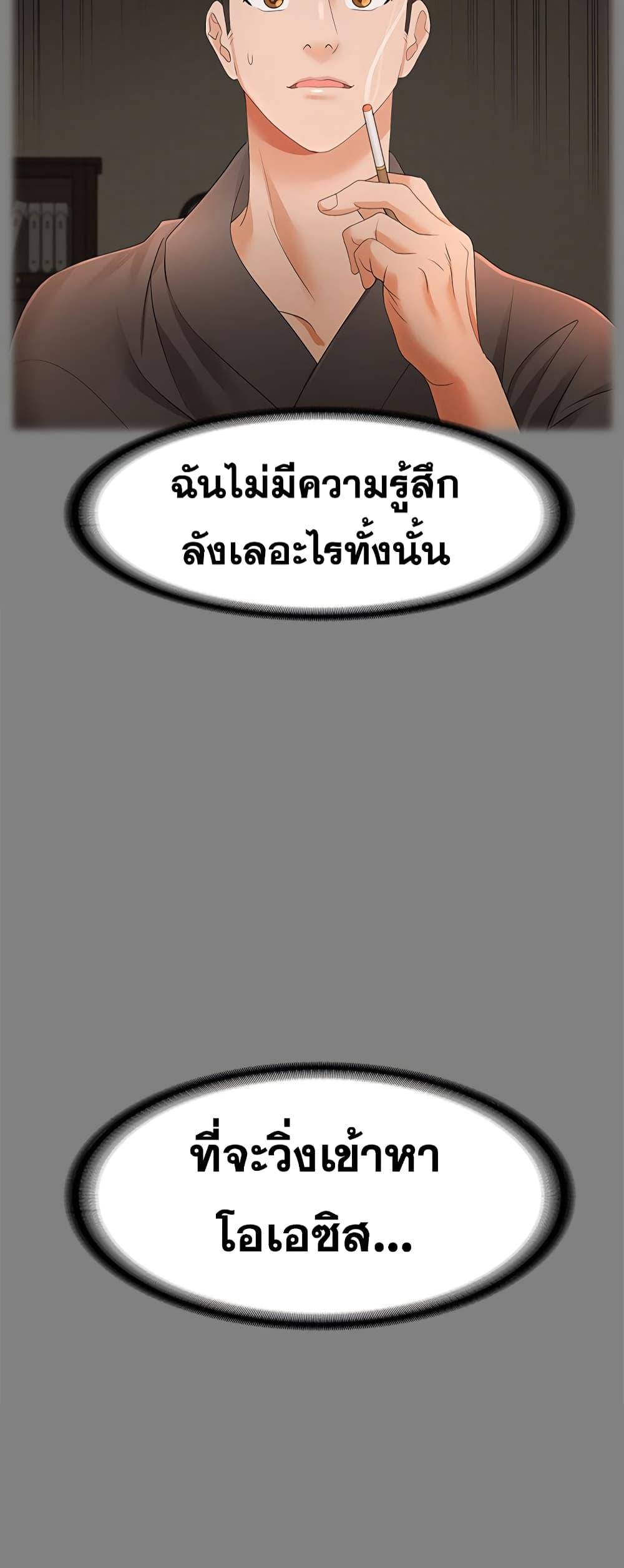 เปลี่ยนเมีย-สลับเสียว-5-Change-Wife-Ch.5-3