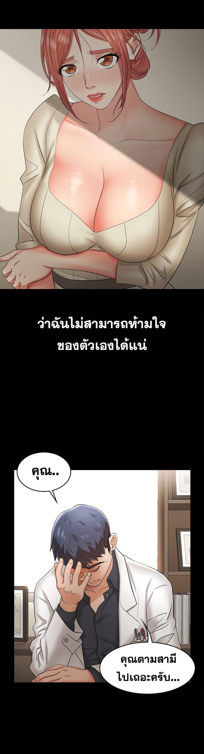 เปลี่ยนเมีย-สลับเสียว-5-Change-Wife-Ch.5-40