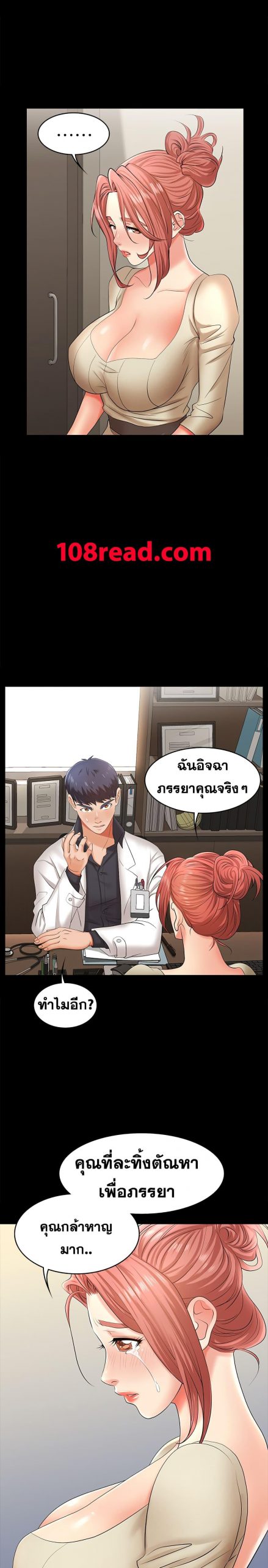 เปลี่ยนเมีย-สลับเสียว-5-Change-Wife-Ch.5-41