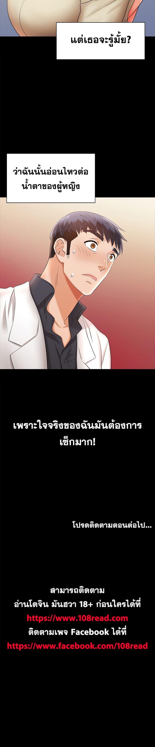 เปลี่ยนเมีย-สลับเสียว-5-Change-Wife-Ch.5-42