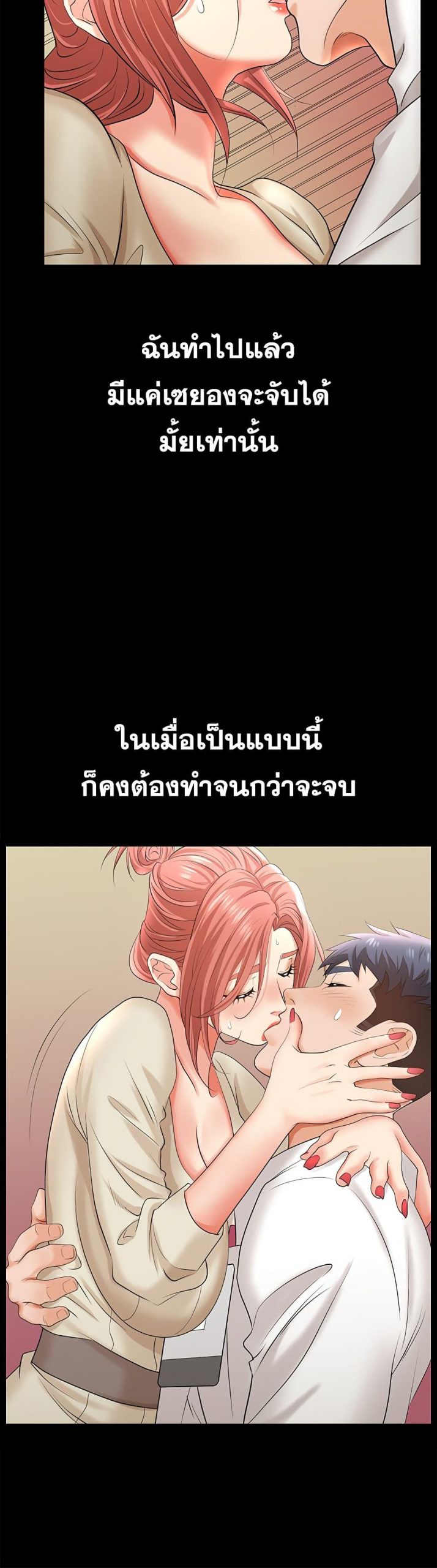 เปลี่ยนเมีย-สลับเสียว-6-Change-Wife-Ch.6-12