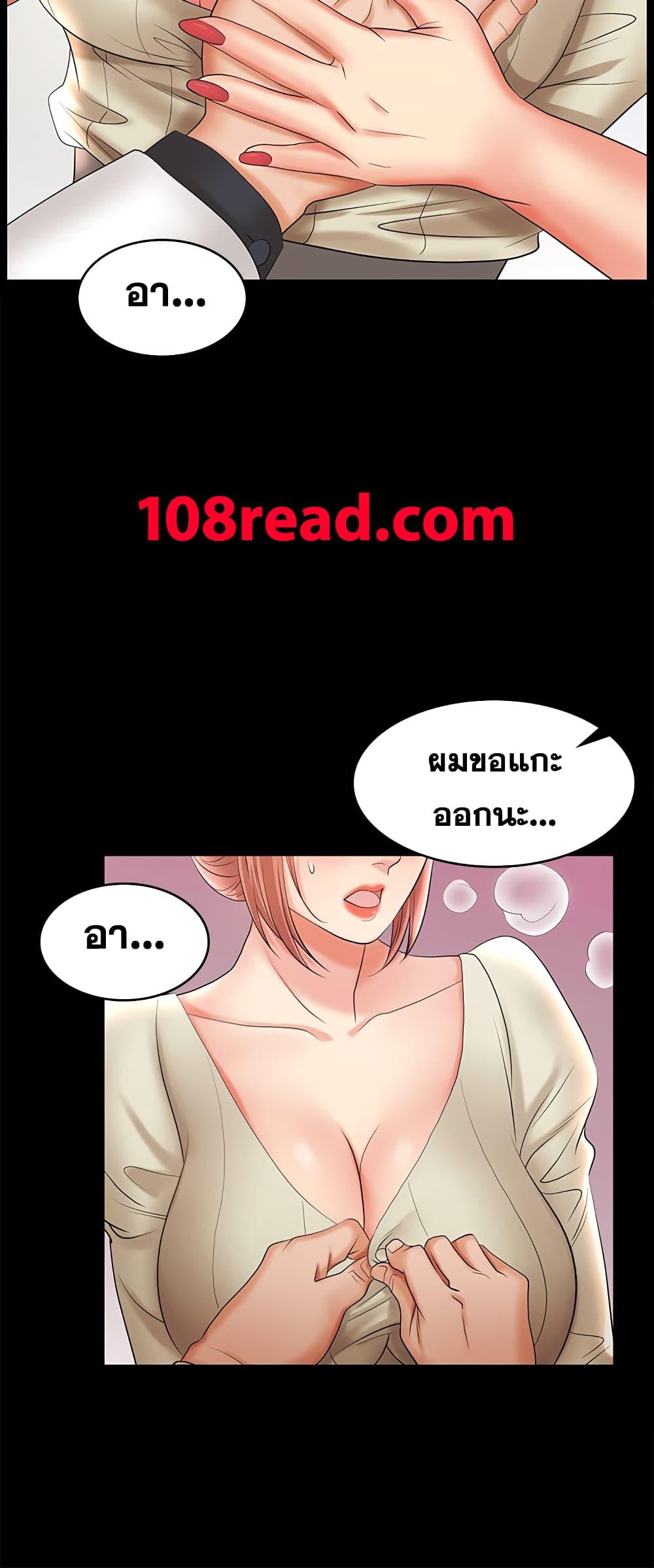 เปลี่ยนเมีย-สลับเสียว-6-Change-Wife-Ch.6-14