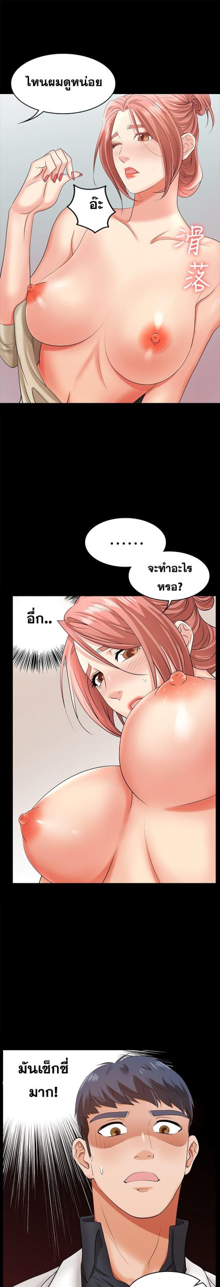 เปลี่ยนเมีย-สลับเสียว-6-Change-Wife-Ch.6-15