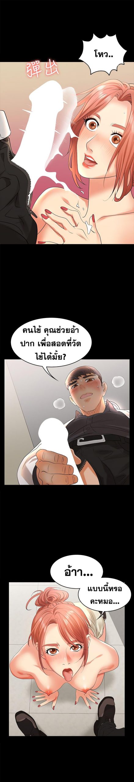 เปลี่ยนเมีย-สลับเสียว-6-Change-Wife-Ch.6-21