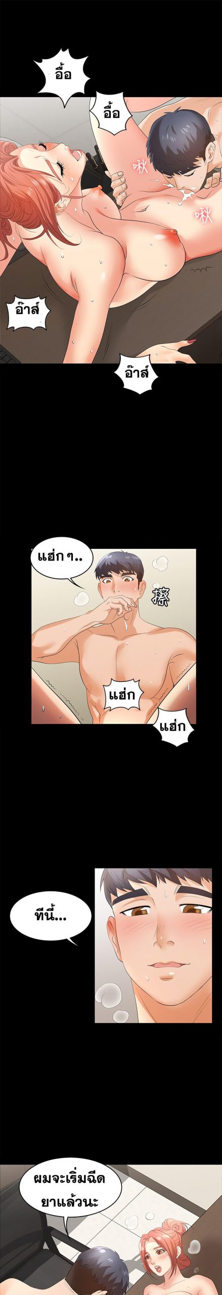 เปลี่ยนเมีย-สลับเสียว-6-Change-Wife-Ch.6-27