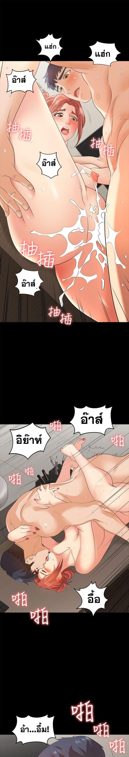 เปลี่ยนเมีย-สลับเสียว-6-Change-Wife-Ch.6-29