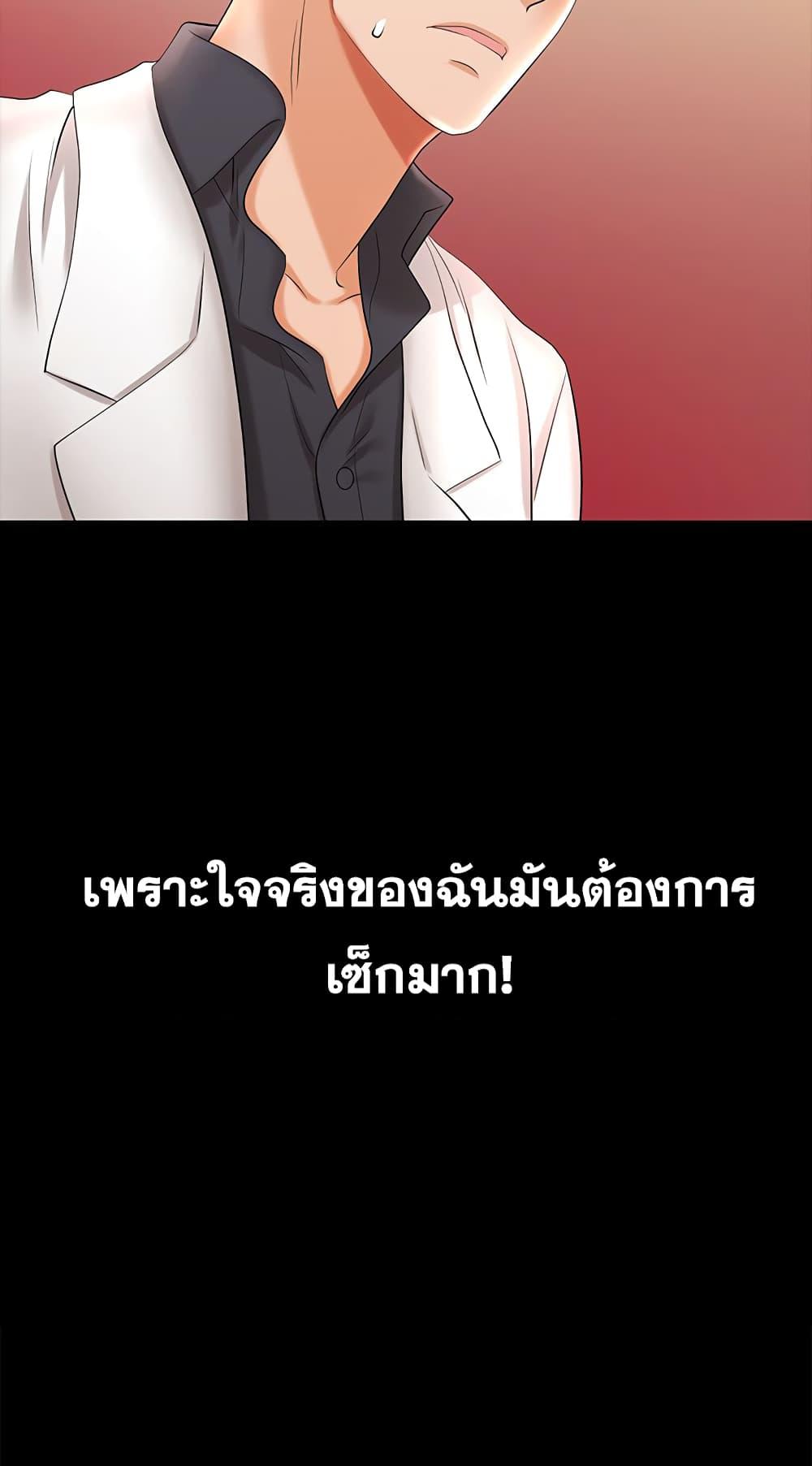 เปลี่ยนเมีย-สลับเสียว-6-Change-Wife-Ch.6-3