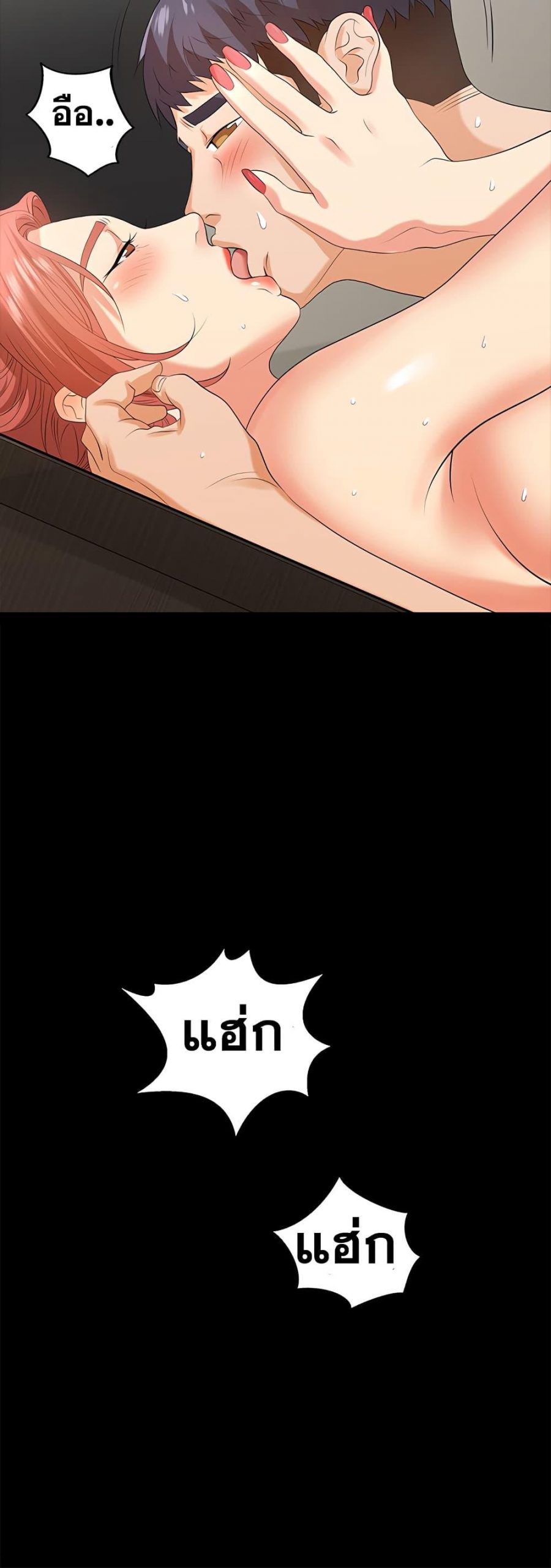 เปลี่ยนเมีย-สลับเสียว-6-Change-Wife-Ch.6-30