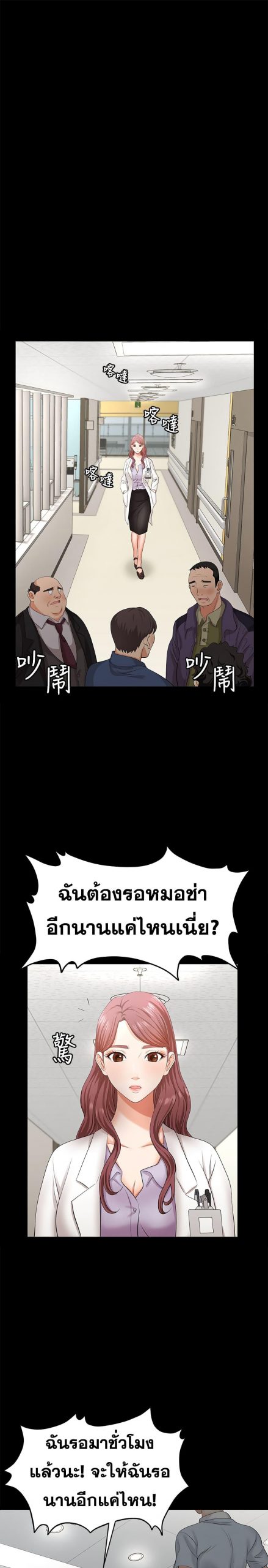 เปลี่ยนเมีย-สลับเสียว-6-Change-Wife-Ch.6-31