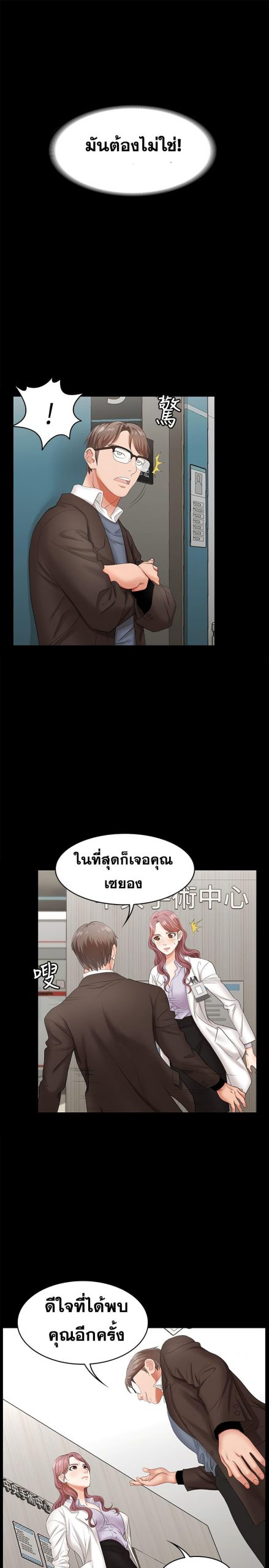 เปลี่ยนเมีย-สลับเสียว-6-Change-Wife-Ch.6-35