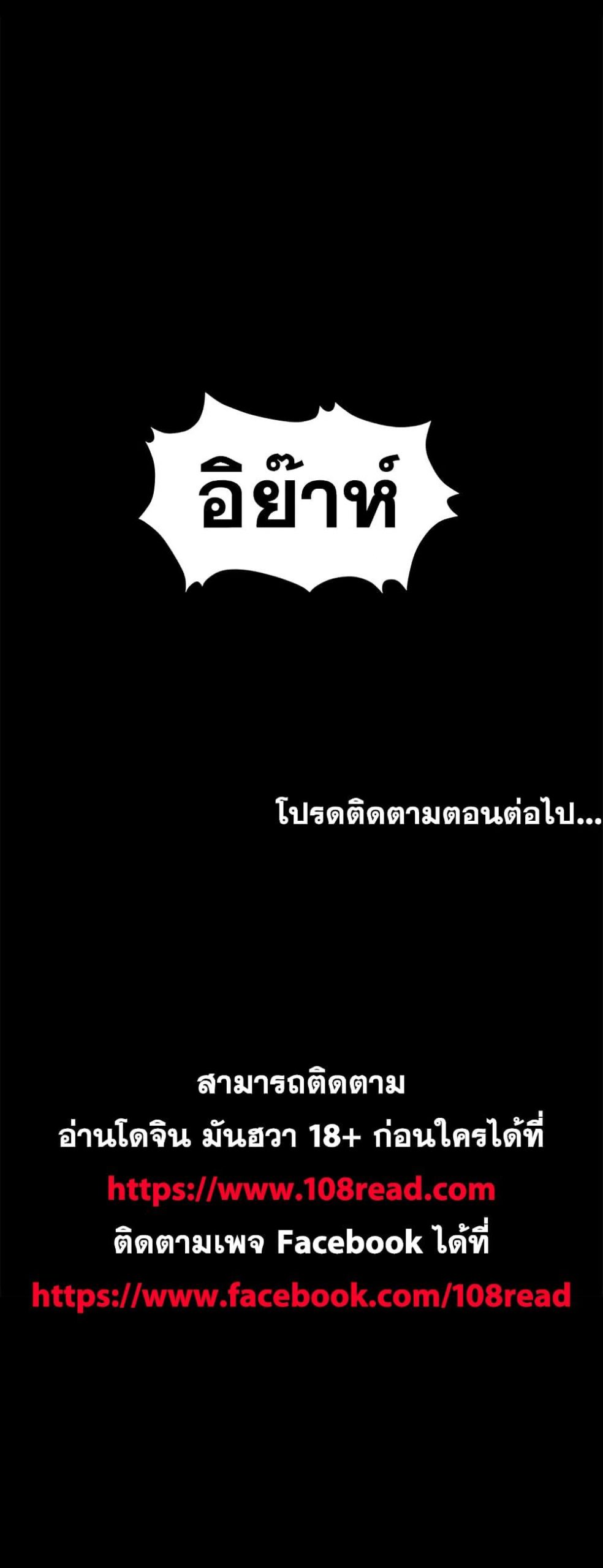 เปลี่ยนเมีย-สลับเสียว-6-Change-Wife-Ch.6-40