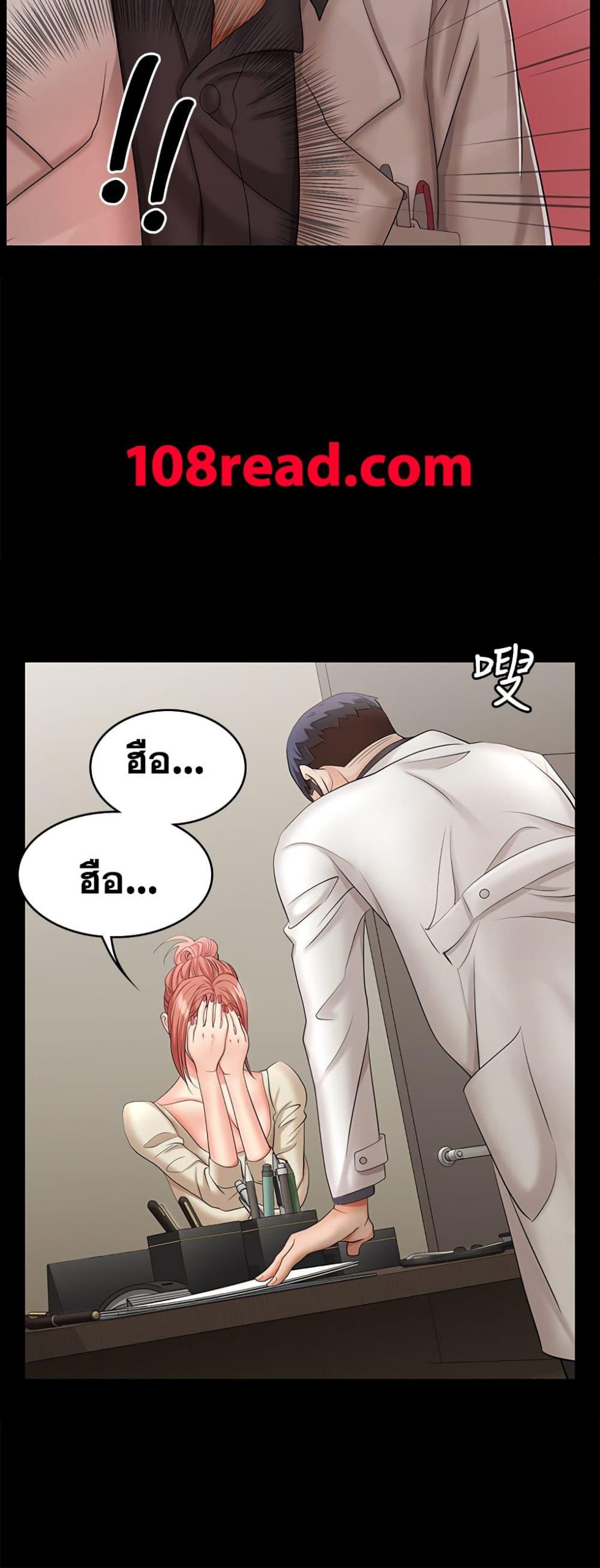 เปลี่ยนเมีย-สลับเสียว-6-Change-Wife-Ch.6-8