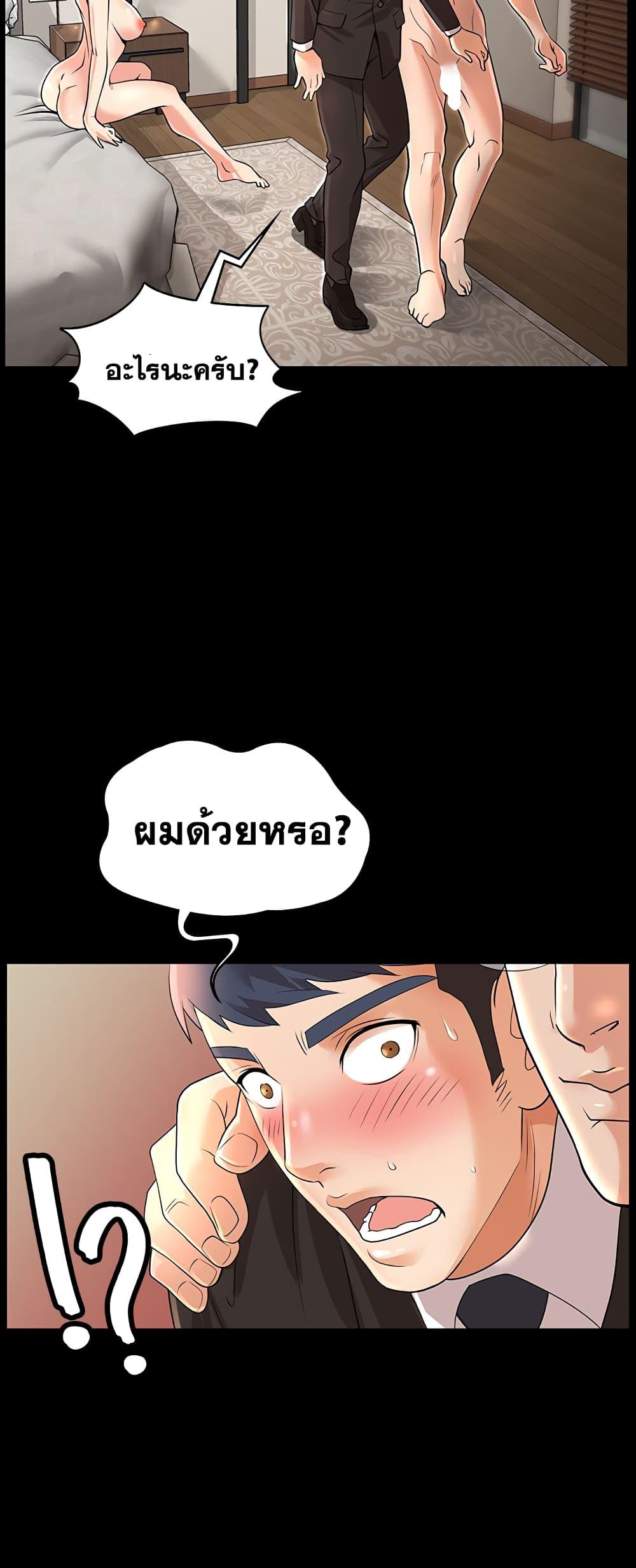 เปลี่ยนเมีย-สลับเสียว-Change-Wife-Ch.1-16