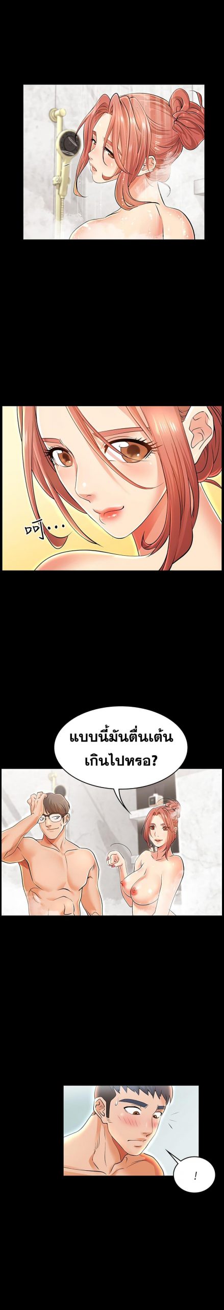 เปลี่ยนเมีย-สลับเสียว-Change-Wife-Ch.1-21