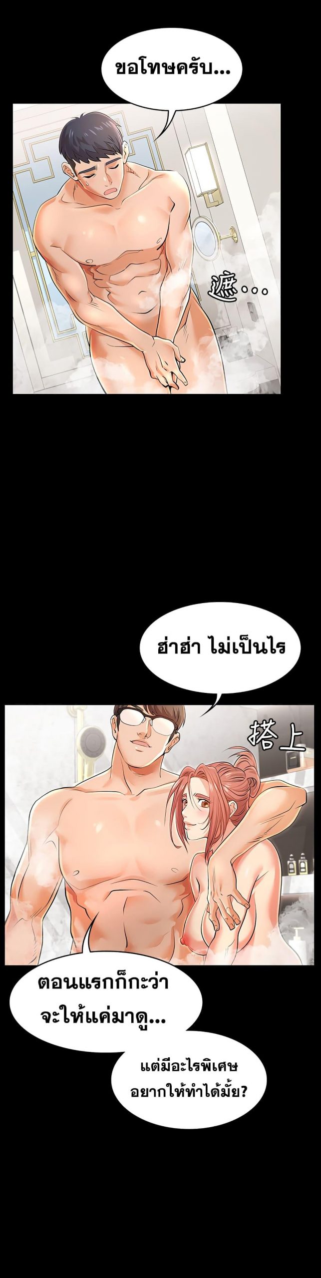 เปลี่ยนเมีย-สลับเสียว-Change-Wife-Ch.1-22