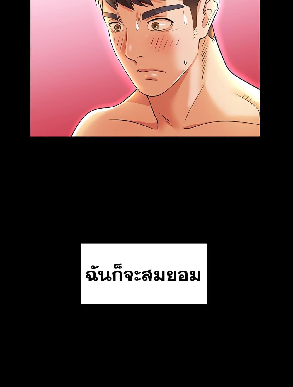 เปลี่ยนเมีย-สลับเสียว-Change-Wife-Ch.1-38