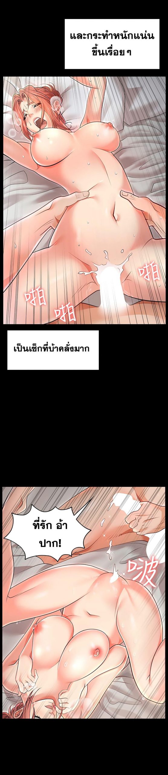 เปลี่ยนเมีย-สลับเสียว-Change-Wife-Ch.1-8