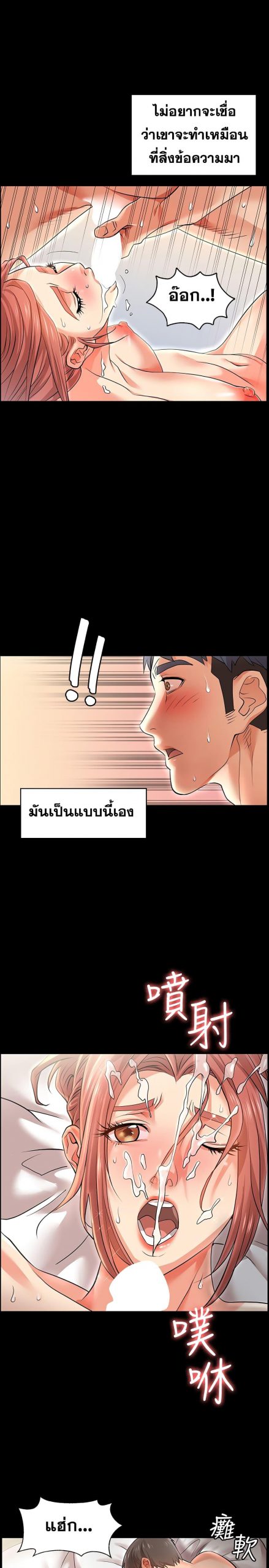 เปลี่ยนเมีย-สลับเสียว-Change-Wife-Ch.1-9