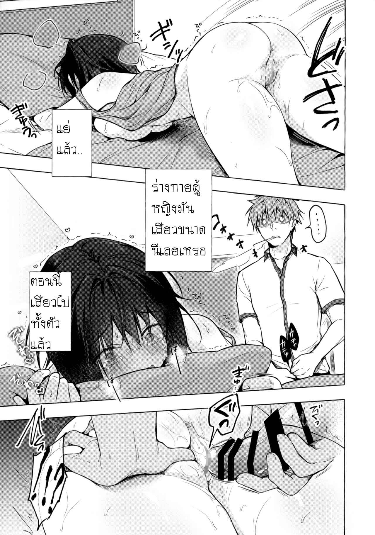 เป็นหญิงทั้งที-ต้องมีซัมติง-C97-Kinokonomi-konomi-TS-Akira-kun-no-Seiseikatsu-11