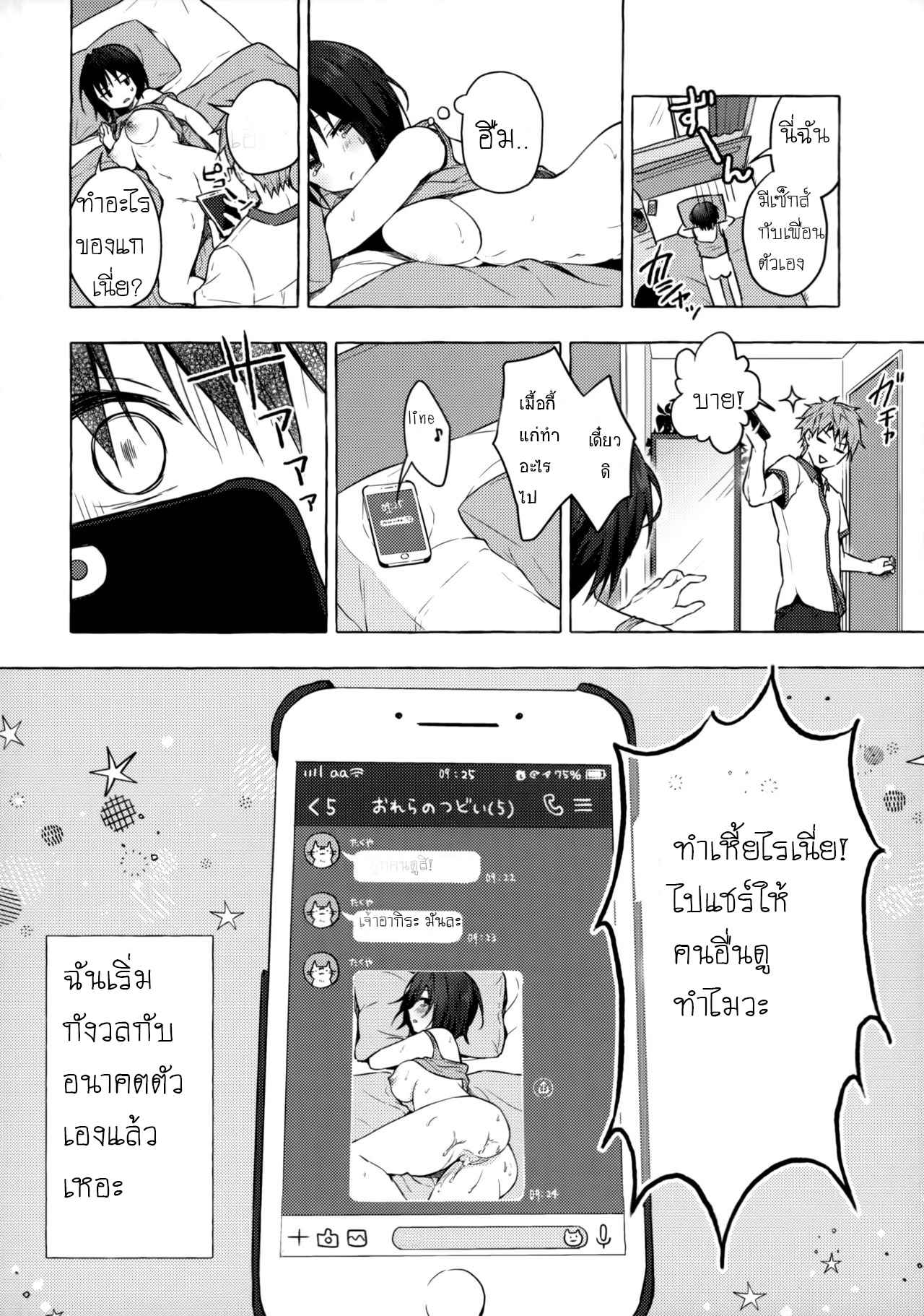 เป็นหญิงทั้งที-ต้องมีซัมติง-C97-Kinokonomi-konomi-TS-Akira-kun-no-Seiseikatsu-16