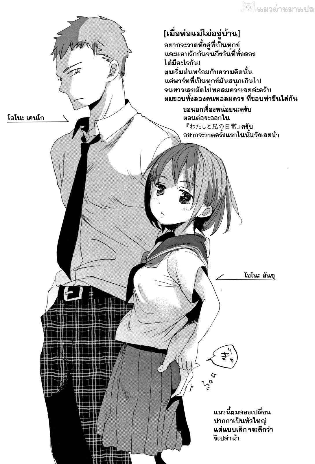 เพราะพวกเรา-เป็นพี่น้องกันนี่-Okada-Kou-Oya-no-Inuma-no-Sentaku-57