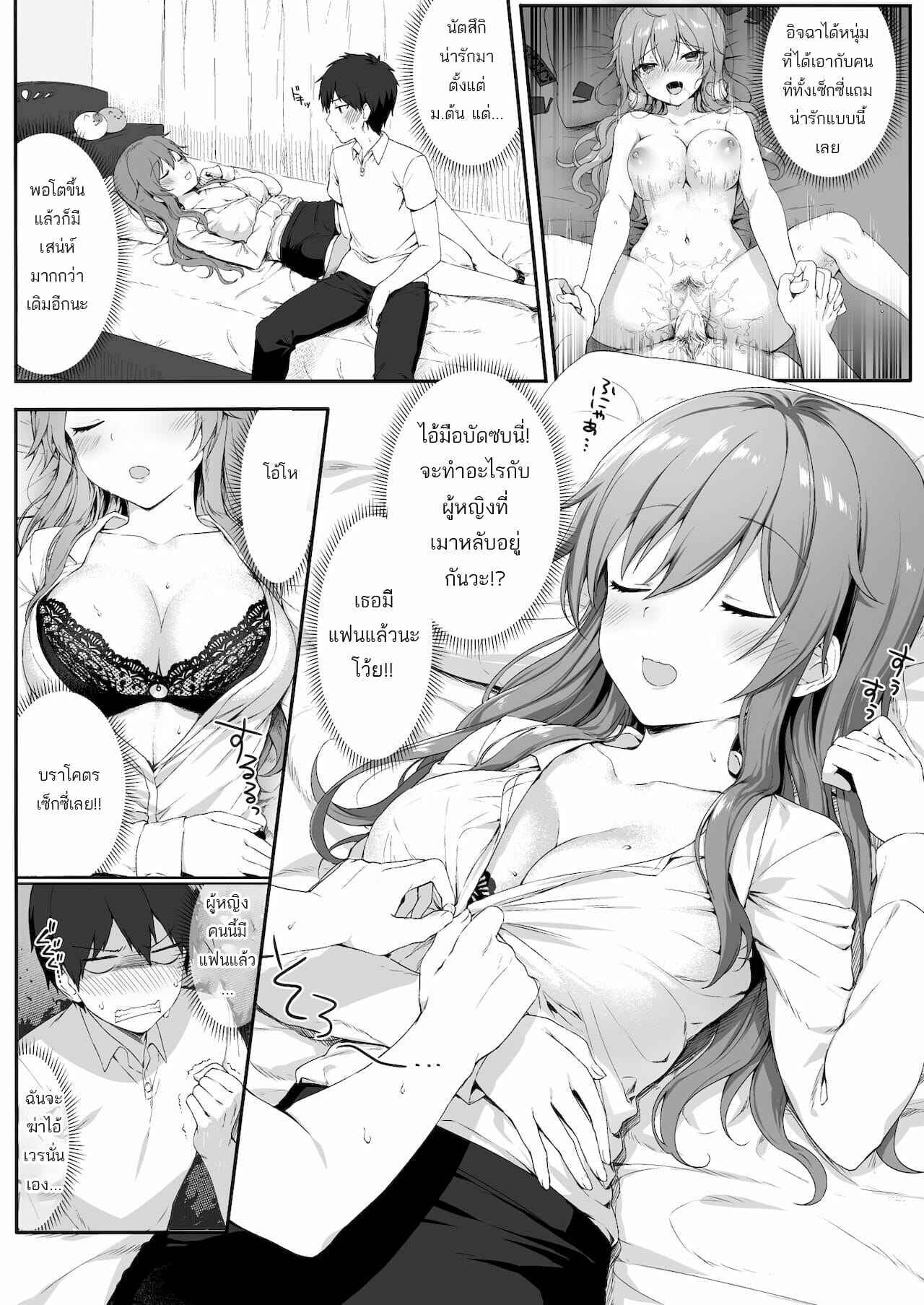 เพื่อนผมโตเป็นสาวแล้ว-Nekono-Oyashiro-Mashu-10