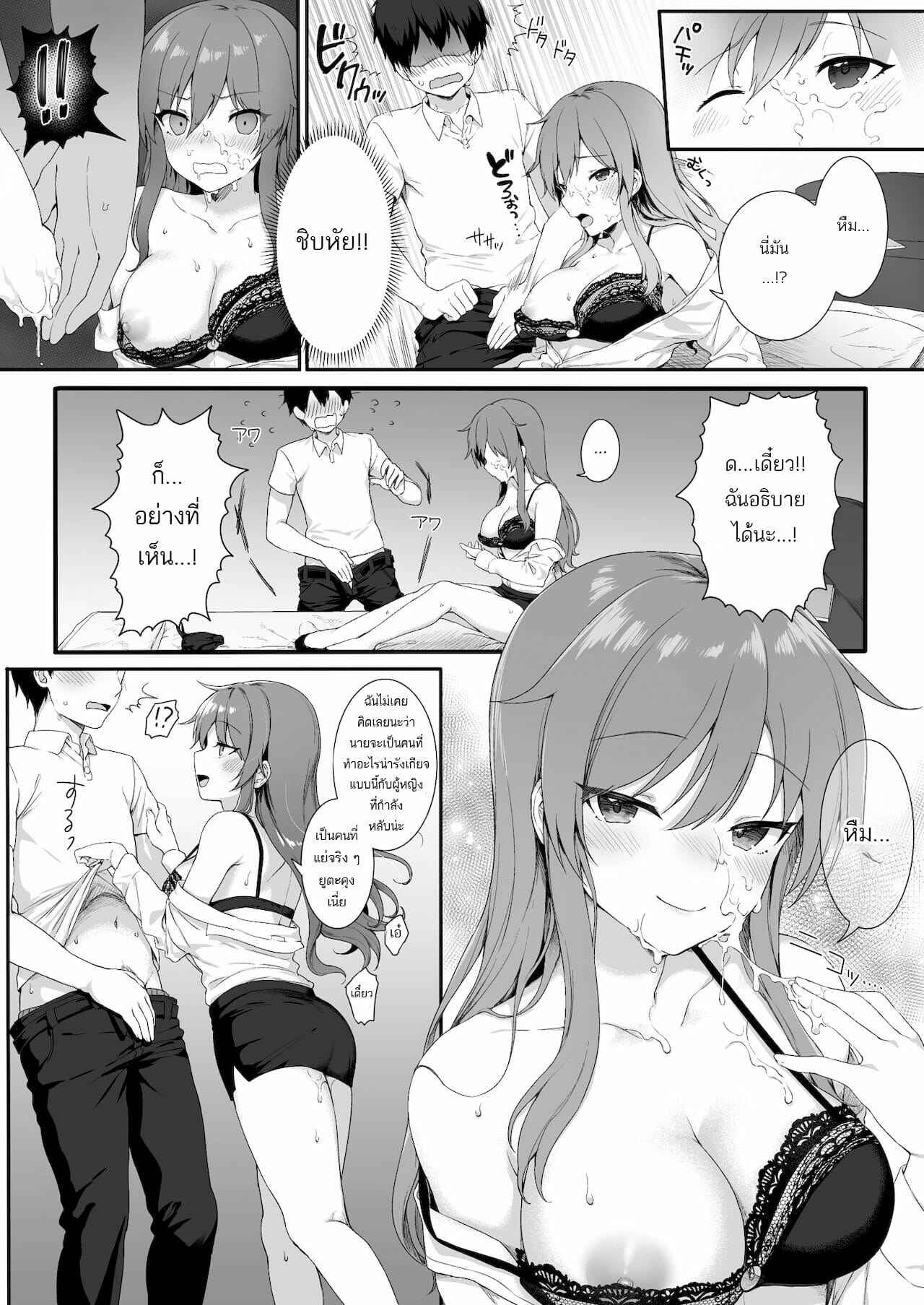 เพื่อนผมโตเป็นสาวแล้ว-Nekono-Oyashiro-Mashu-16