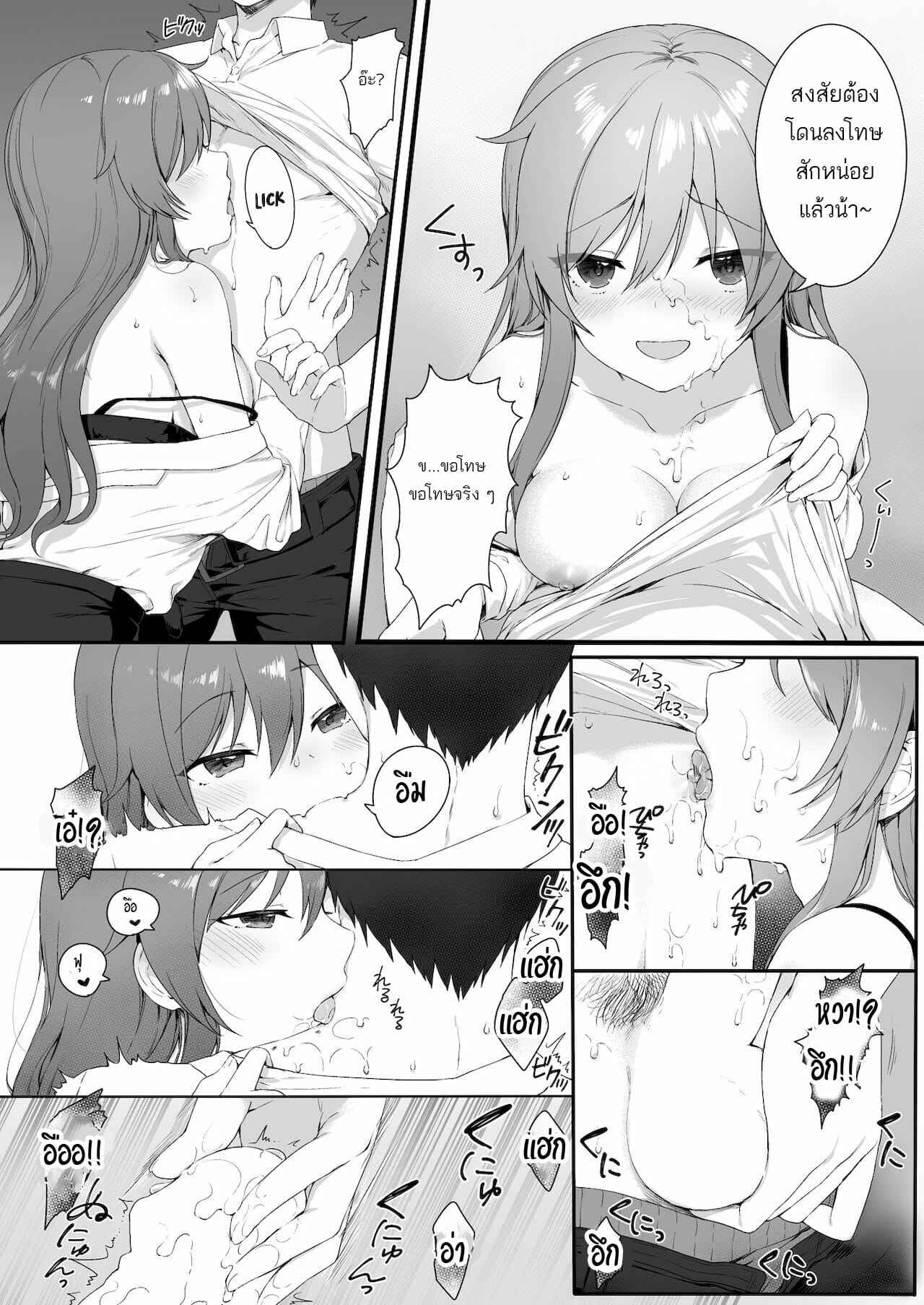 เพื่อนผมโตเป็นสาวแล้ว-Nekono-Oyashiro-Mashu-17