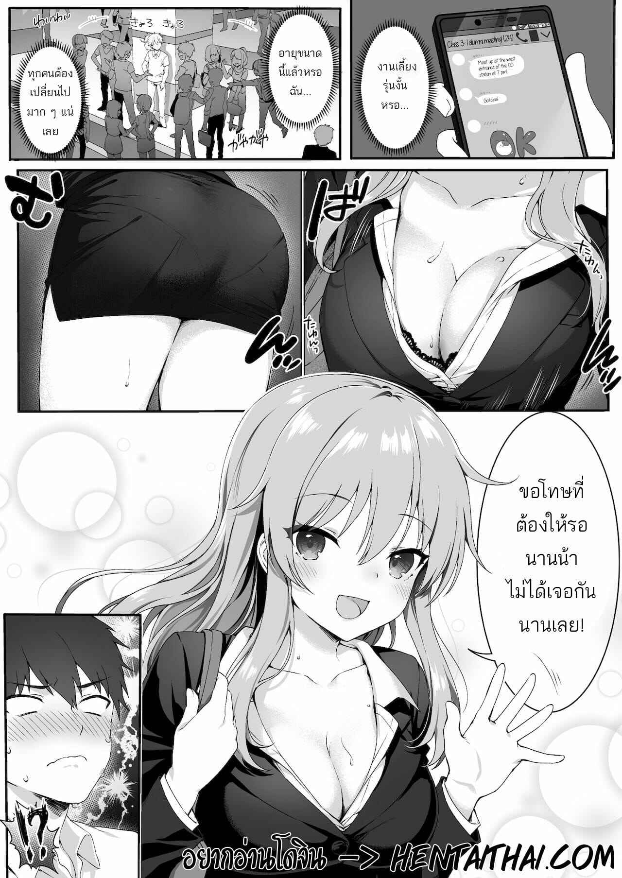 เพื่อนผมโตเป็นสาวแล้ว-Nekono-Oyashiro-Mashu-2